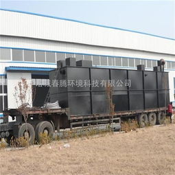 花山區(qū)地埋式污水處理設(shè)備選型與應(yīng)用 聚焦諸城春騰與氣浮機(jī)技術(shù)